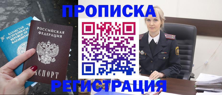 регистрация для дет. сада в Тайге