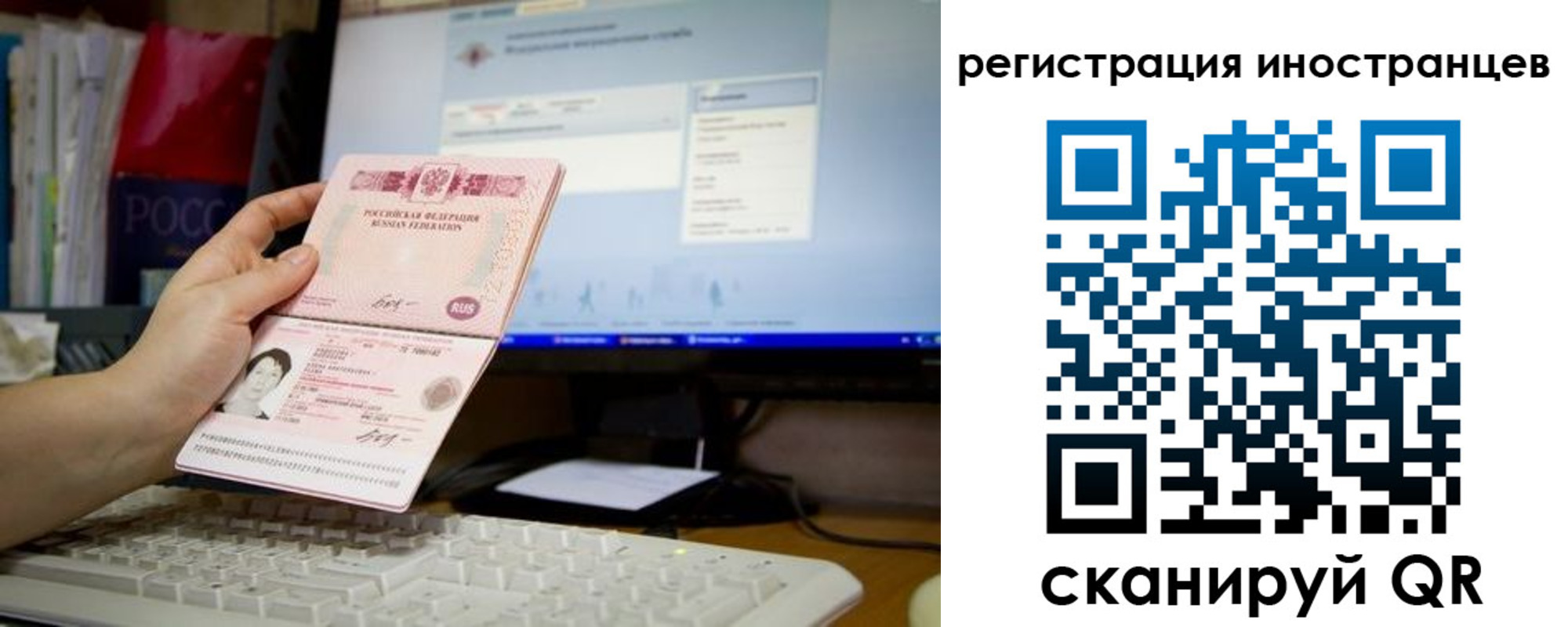 прописка иностранных граждан в Тайге