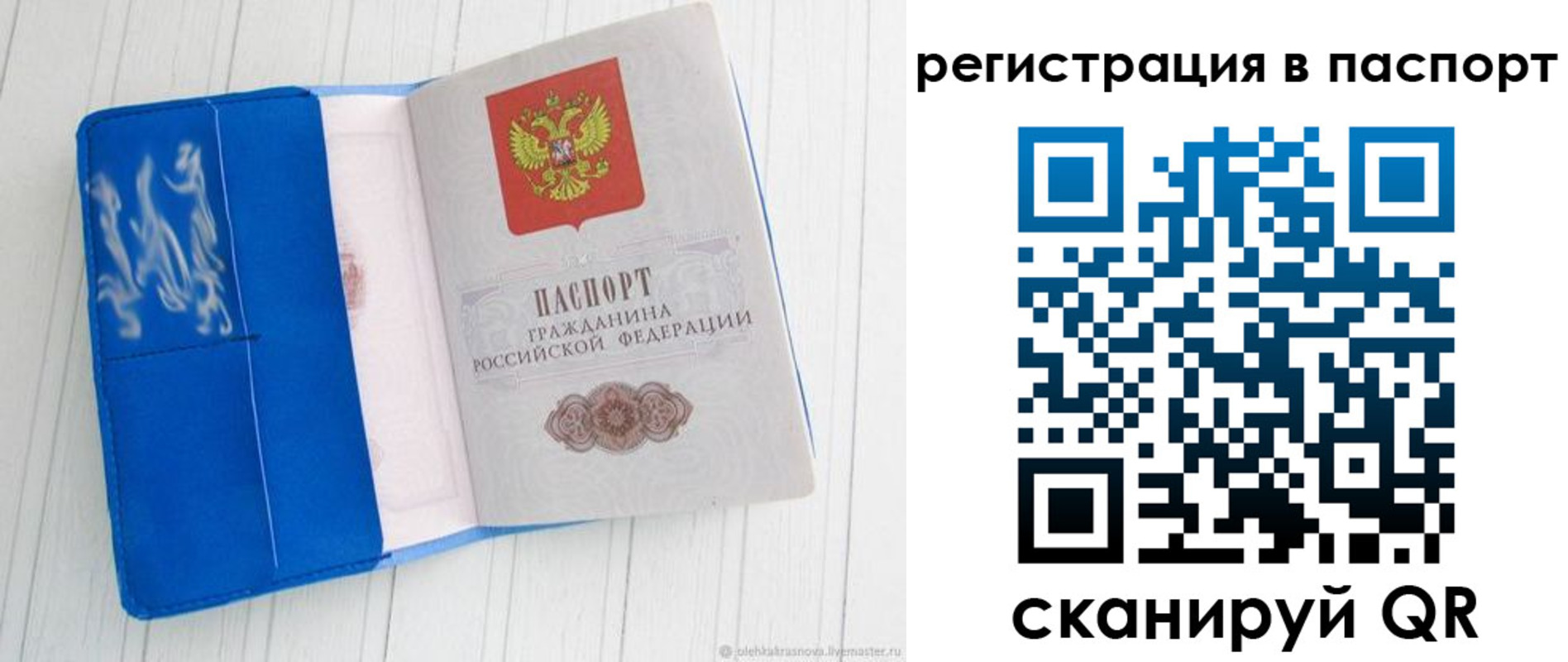 регистрация для школы в Тайге