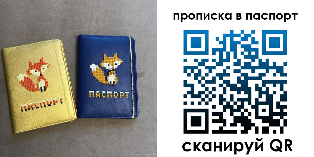 временная регистрация в квартире в Тайге