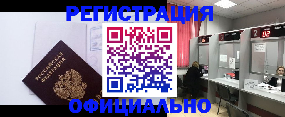 регистрация для школы в Тайге