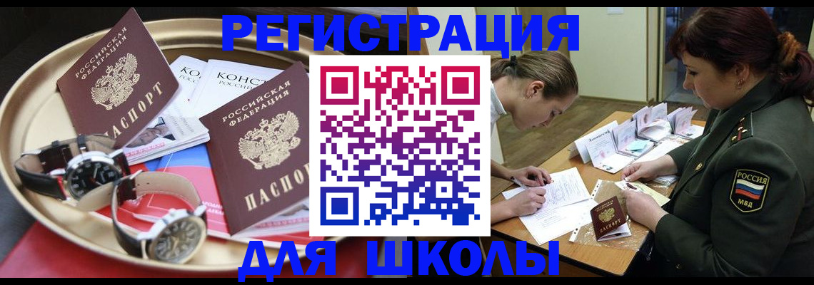 миграционный учет в Тайге