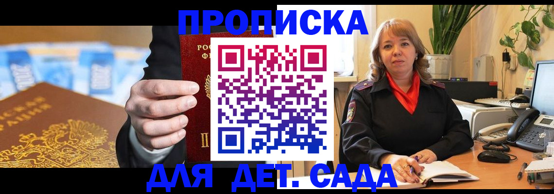 временная регистрация надежно в Тайге